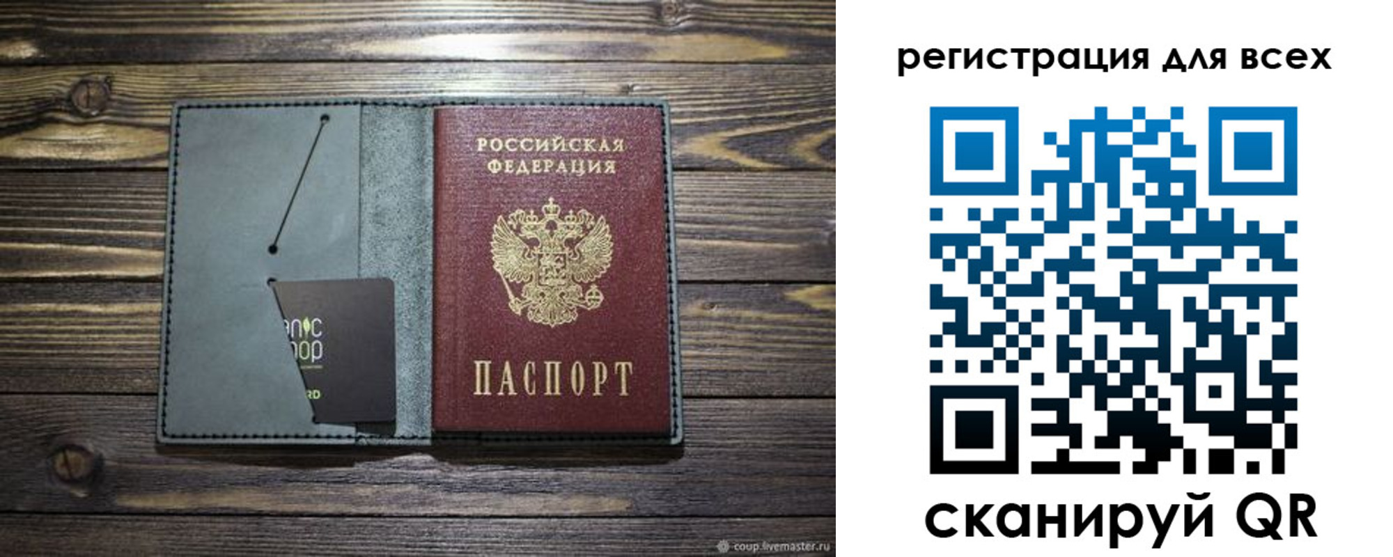 прописка 2025 в Снежногорске